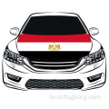 월드컵 이집트 아랍 공화국 국기 자동차 후드 플래그 100*150 cm